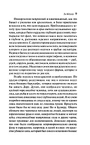 Зов Ктулху
