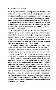 Зов Ктулху