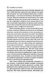 Зов Ктулху