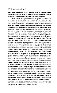 Зов Ктулху