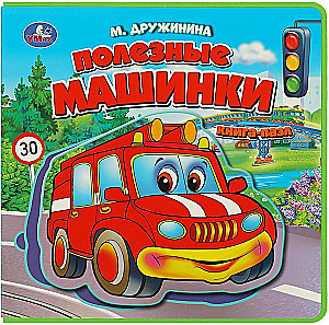 Книга для малышей с мягкими пазлами EVA - Полезные машинки