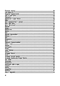 Frage die Bibel. Gott weiß die Antwort. Biblische geistliche Gesetze, die das Schicksal verändern. Göttliche Gesetze des Wohlergehens und des Glücks, der Gesundheit und des Erfolgs