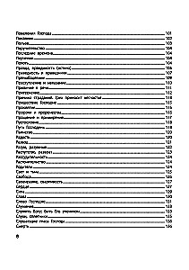 Frage die Bibel. Gott weiß die Antwort. Biblische geistliche Gesetze, die das Schicksal verändern. Göttliche Gesetze des Wohlergehens und des Glücks, der Gesundheit und des Erfolgs