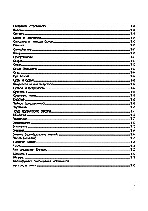 Frage die Bibel. Gott weiß die Antwort. Biblische geistliche Gesetze, die das Schicksal verändern. Göttliche Gesetze des Wohlergehens und des Glücks, der Gesundheit und des Erfolgs