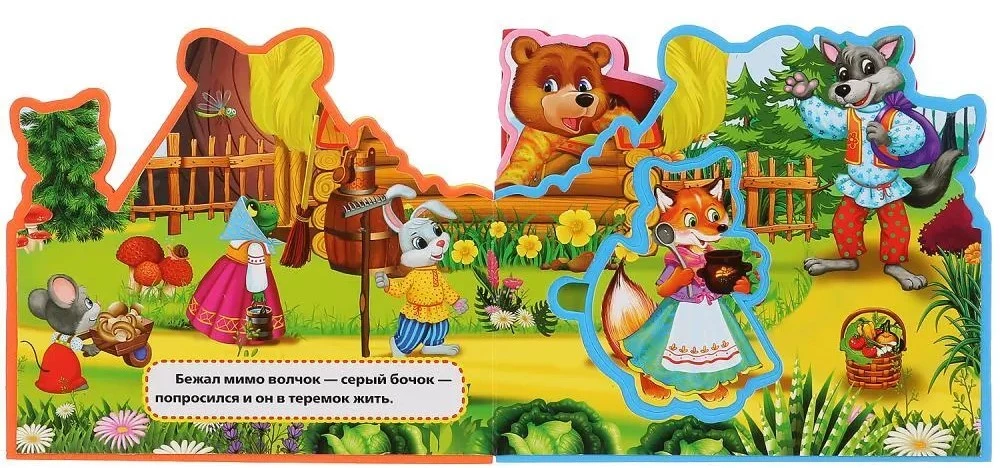 Книга для малышей с мягкими пазлами EVA - Теремок