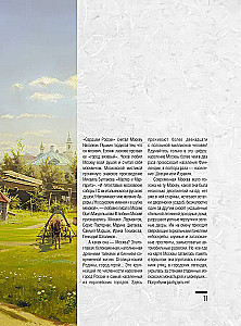Moscow. The Complete History of the City