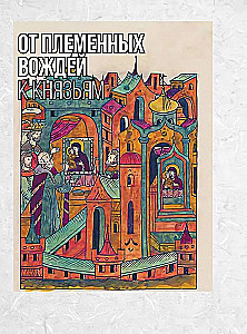 Moscow. The Complete History of the City