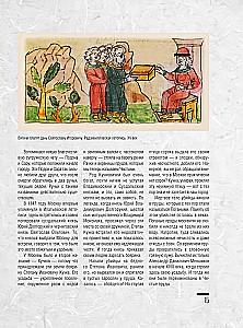 Moscow. The Complete History of the City