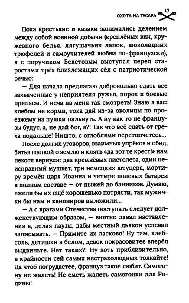 Hunting the Hussar