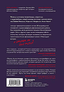 Слава, деньги и невроз. Тёмная сторона признания и успеха