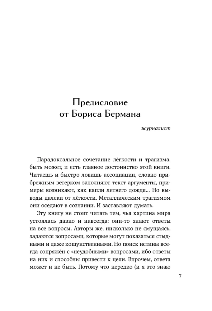 Слава, деньги и невроз. Тёмная сторона признания и успеха