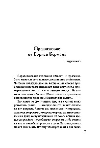 Слава, деньги и невроз. Тёмная сторона признания и успеха