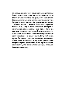 Слава, деньги и невроз. Тёмная сторона признания и успеха