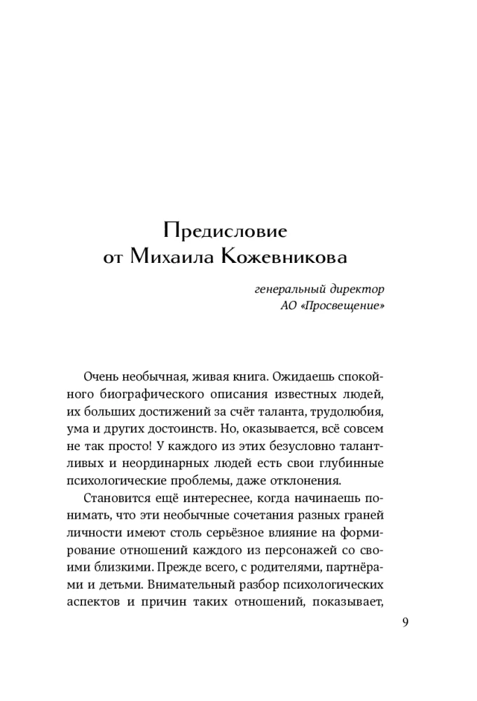 Слава, деньги и невроз. Тёмная сторона признания и успеха