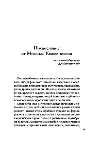 Слава, деньги и невроз. Тёмная сторона признания и успеха
