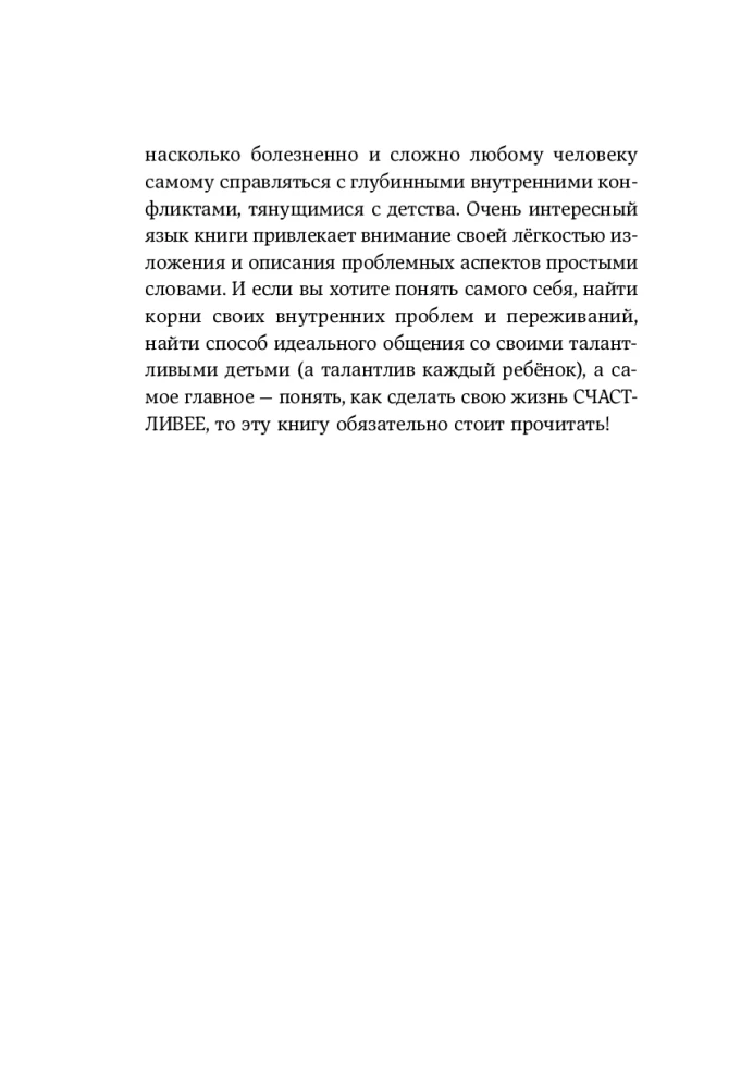 Слава, деньги и невроз. Тёмная сторона признания и успеха