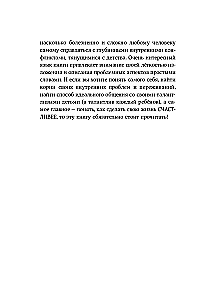 Слава, деньги и невроз. Тёмная сторона признания и успеха