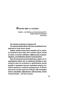 Слава, деньги и невроз. Тёмная сторона признания и успеха