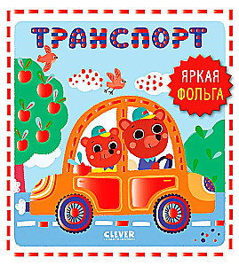 Transports
