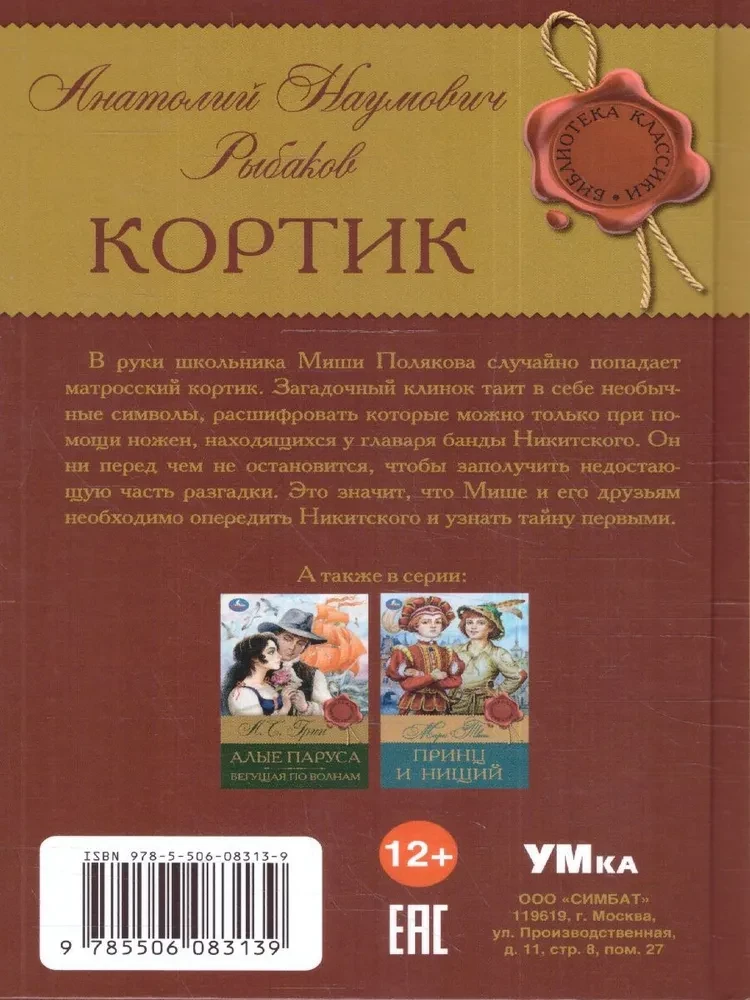 Korsikas