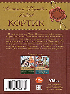 Korsikas