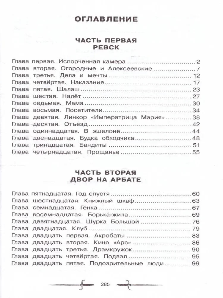 Korsikas