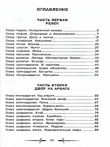 Korsikas