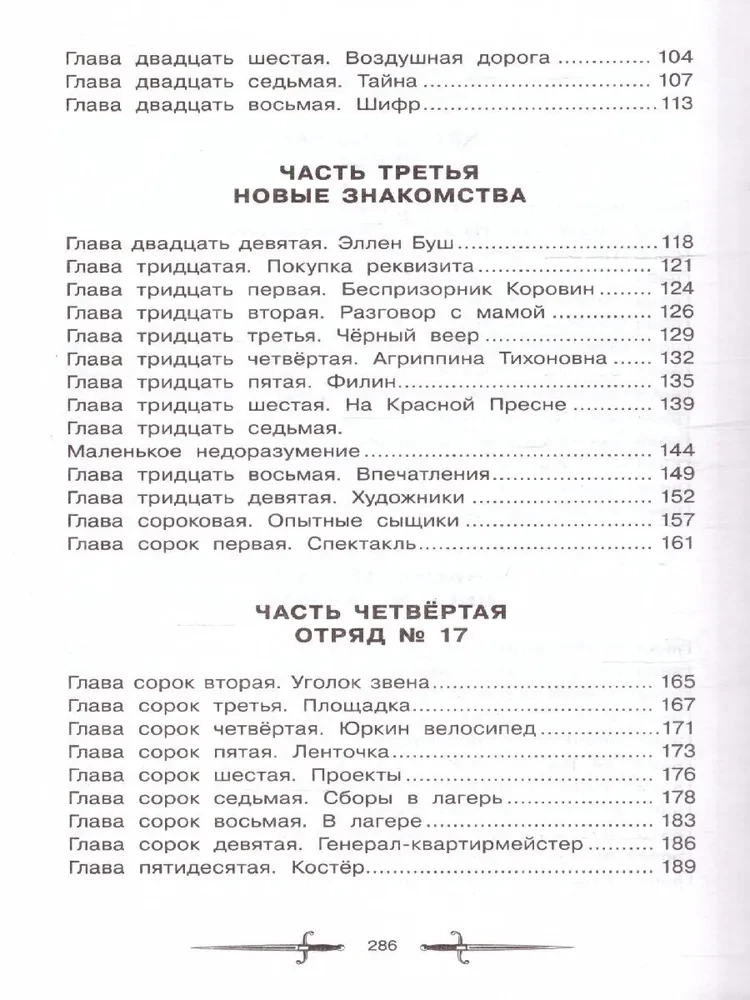 Korsikas