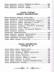 Korsikas