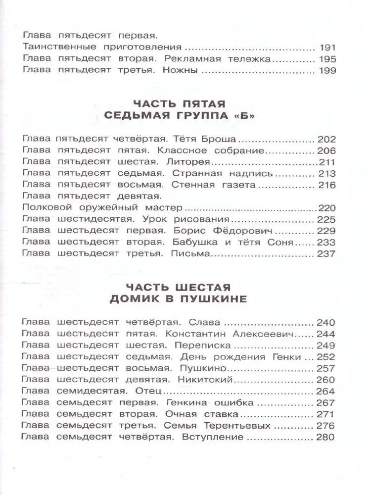 Korsikas