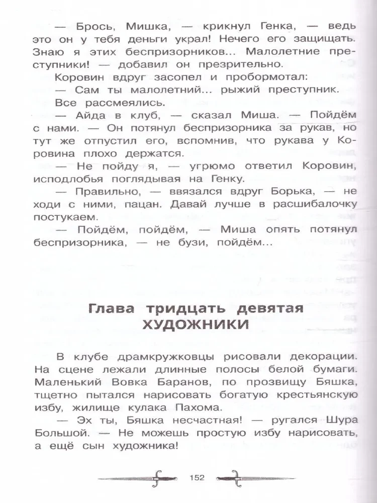 Korsikas