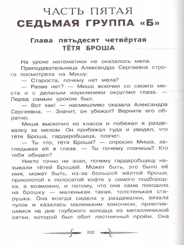 Korsikas