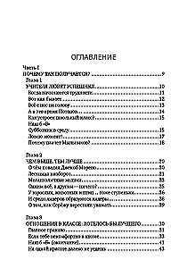 Kes sa klassikaaslaste seas oled? Salajased suhtlemise näpunäited