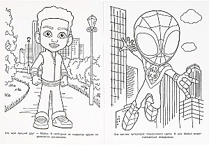 Superherojai visada su tavimi