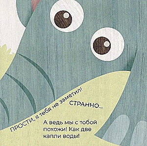 Слон и мышонок. Похожи как две капли воды