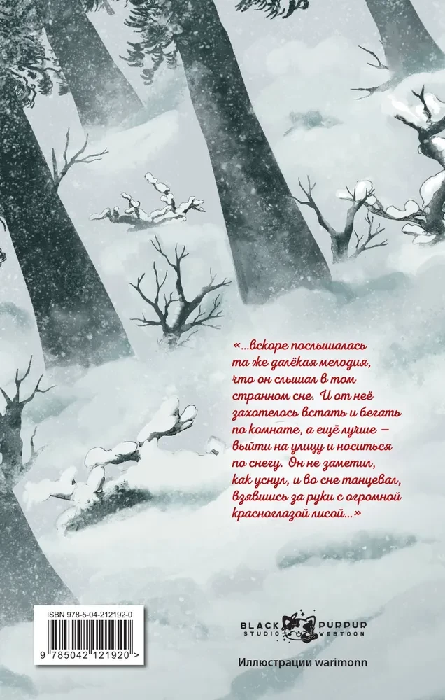 Kunstiline märkmik - Jänes
