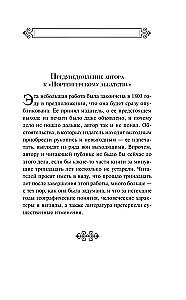 Nortengero abatija