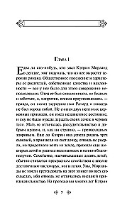 Nortengero abatija