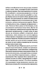 Nortengero abatija