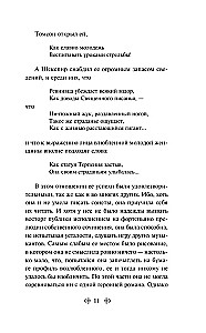 Nortengero abatija