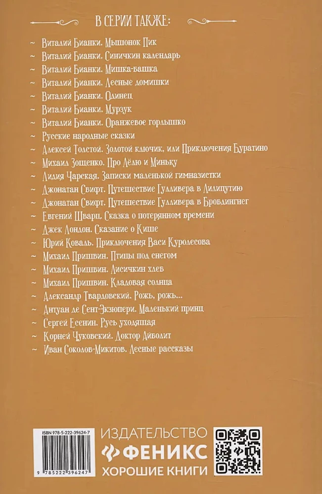 Anos Frank dienoraštis (be santraukų)