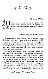 Anos Frank dienoraštis (be santraukų)