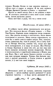 Anos Frank dienoraštis (be santraukų)