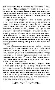 Anos Frank dienoraštis (be santraukų)