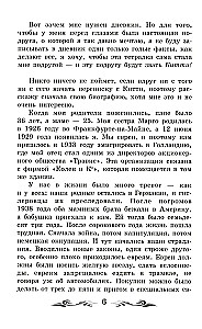Anos Frank dienoraštis (be santraukų)