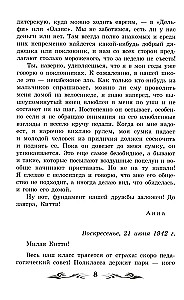 Anos Frank dienoraštis (be santraukų)