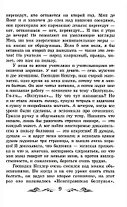 Anos Frank dienoraštis (be santraukų)