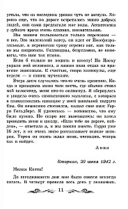 Anos Frank dienoraštis (be santraukų)