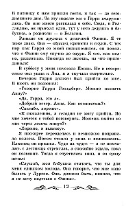 Anos Frank dienoraštis (be santraukų)