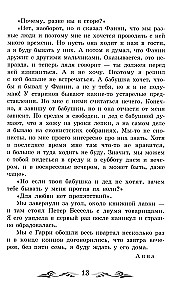 Anos Frank dienoraštis (be santraukų)
